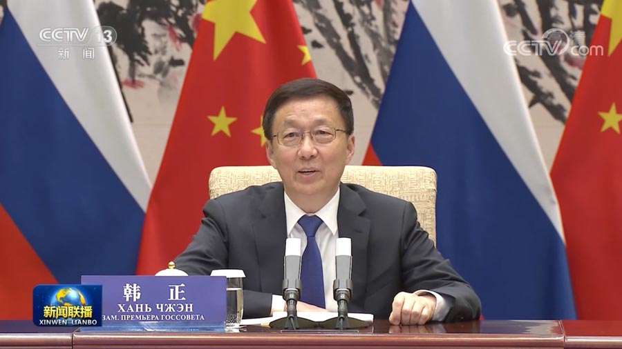 韩正与俄罗斯副总理共同主持中俄能源合作委员会第十七次会议