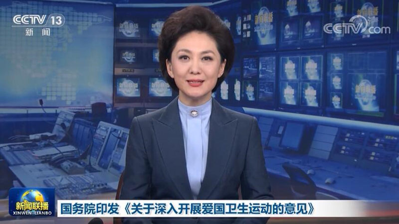 国务院印发《关于深入开展爱国卫生运动的意见》