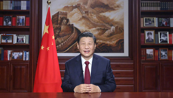 国家主席习近平发表二〇二一年新年贺词