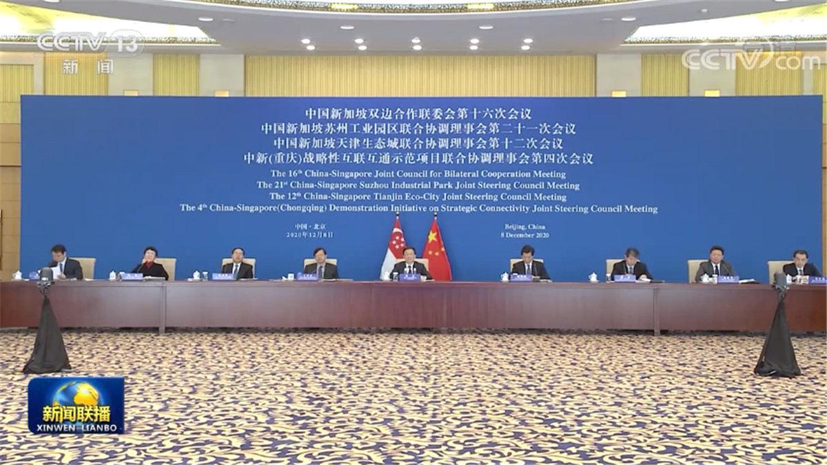 韩正同新加坡副总理举行视频会见 并共同主持中新双边合作机制会议