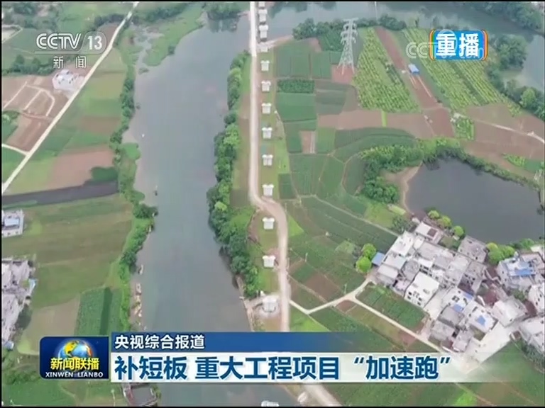补短板 重大工程项目“加速跑”