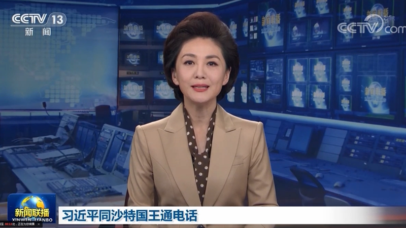 习近平同沙特国王通电话