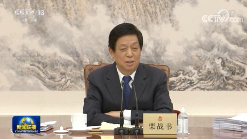 栗战书主持召开十三届全国人大常委会第七十二次委员长会议