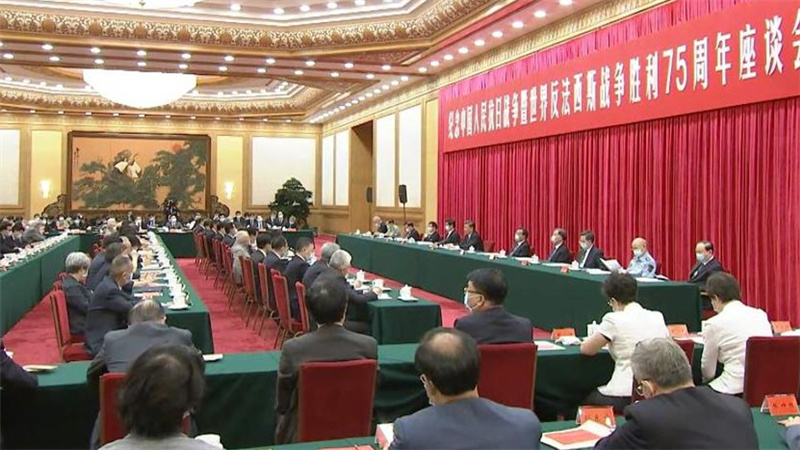 中共中央国务院中央军委举行座谈会 纪念中国人民抗日战争暨世界反法西斯战争胜利75周年 习近平发表重要讲话强调 在新时代继承和弘扬伟大抗战精神 为实现中华民族伟大复兴而奋斗