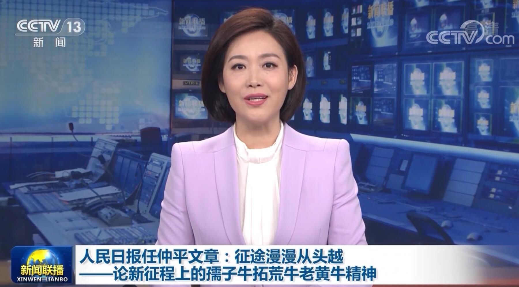 人民日报任仲平文章：征途漫漫从头越——论新征程上的孺子牛拓荒牛老黄牛精神