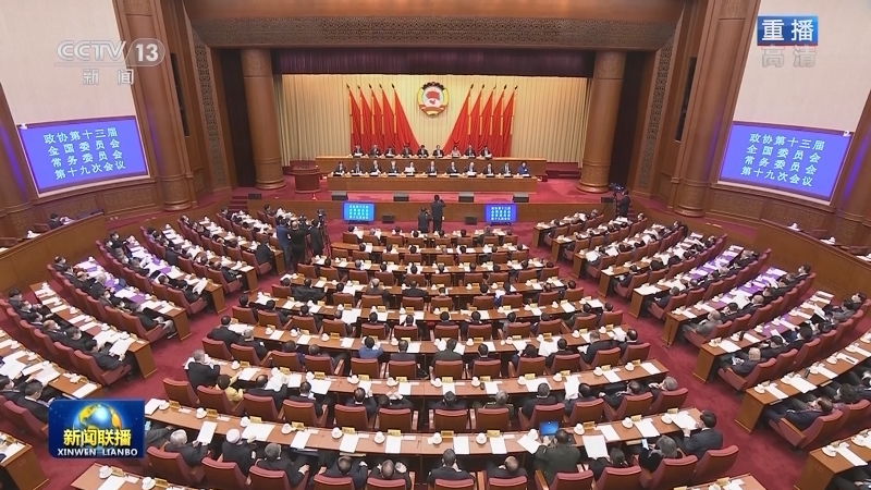 全国政协十三届常委会第十九次会议举行大会发言 汪洋出席