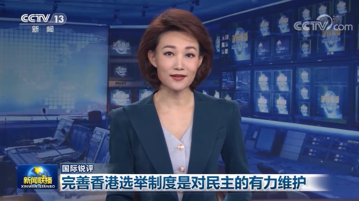 【国际锐评】完善香港选举制度是对民主的有力维护