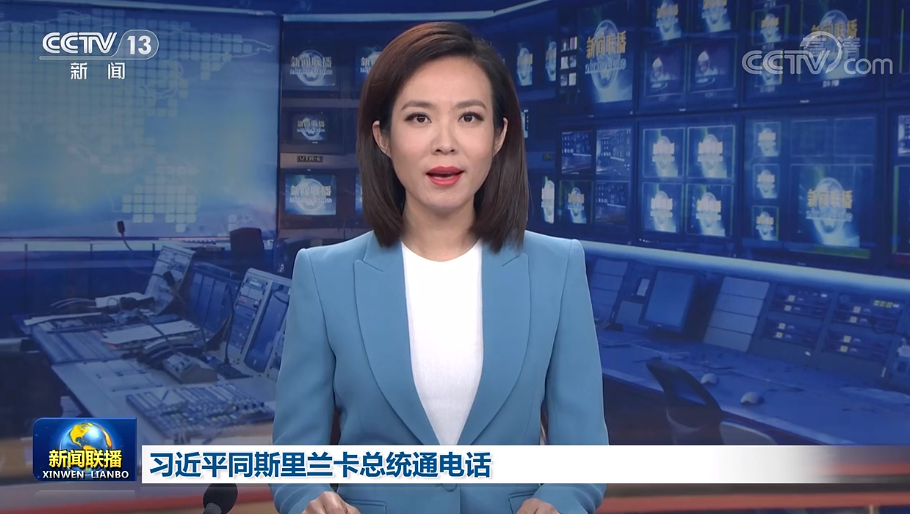 习近平同斯里兰卡总统通电话