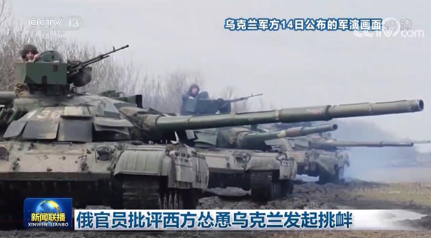 俄外长强调乌东部问题只能和平解决