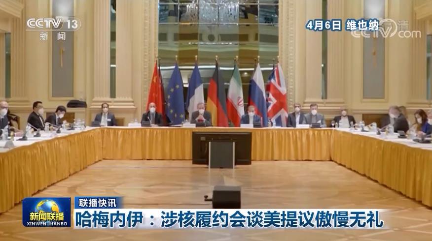 国际联播快讯