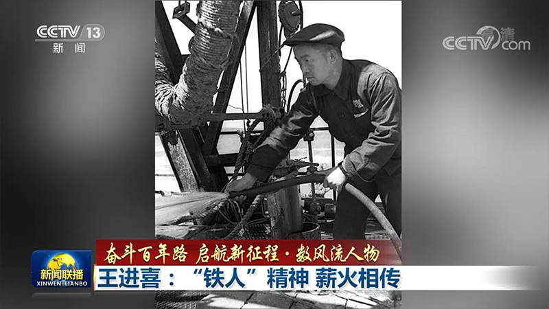 奋斗百年路 启航新征程·数风流人物