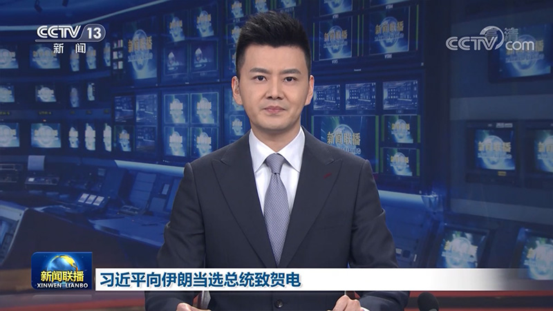 习近平向伊朗当选总统致贺电