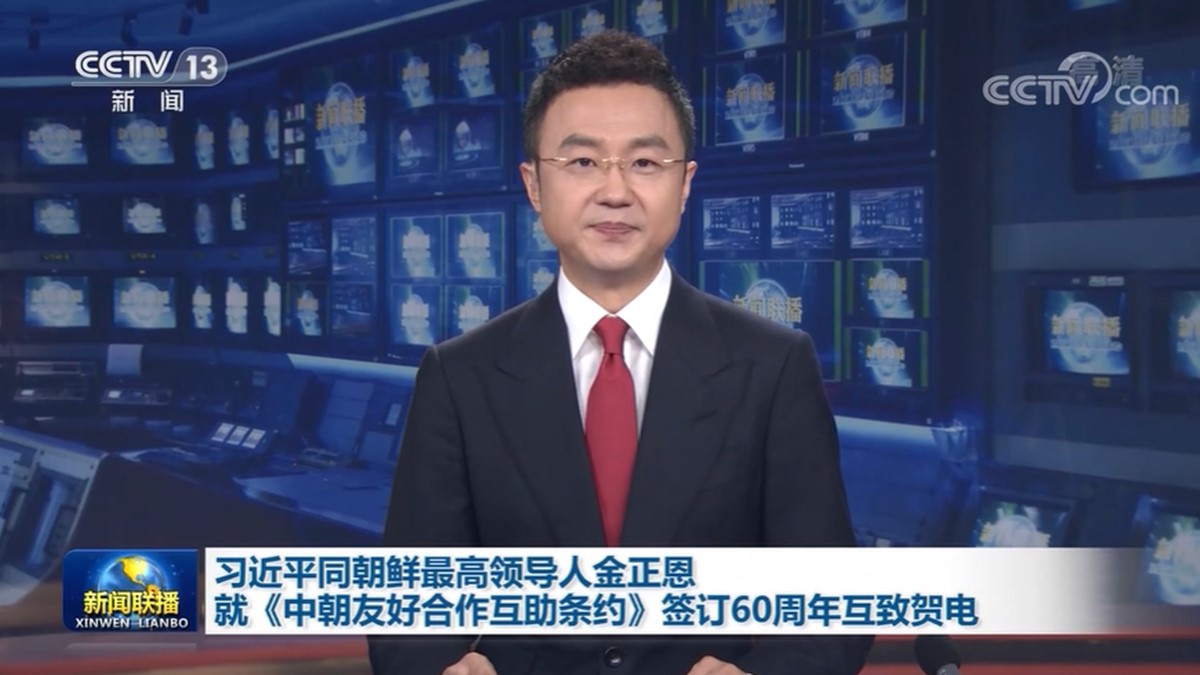 习近平同朝鲜最高领导人金正恩就《中朝友好合作互助条约》签订60周年互致贺电