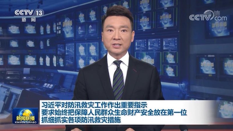 习近平对防汛救灾工作作出重要指示 要求始终把保障人民群众生命财产安全放在第一位 抓细抓实各项防汛救灾措施