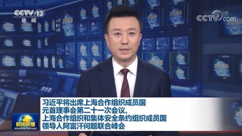 习近平将出席上海合作组织成员国元首理事会第二十一次会议、上海合作组织和集体安全条约组织成员国领导人阿富汗问题联合峰会
