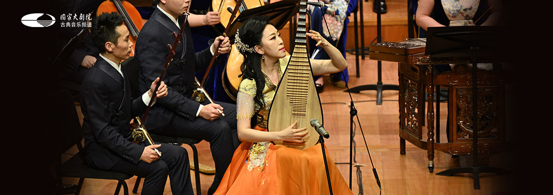 赵聪琵琶与乐队丝路飞天