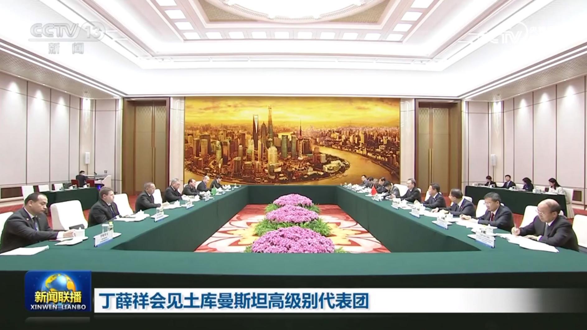 丁薛祥会见土库曼斯坦高级别代表团