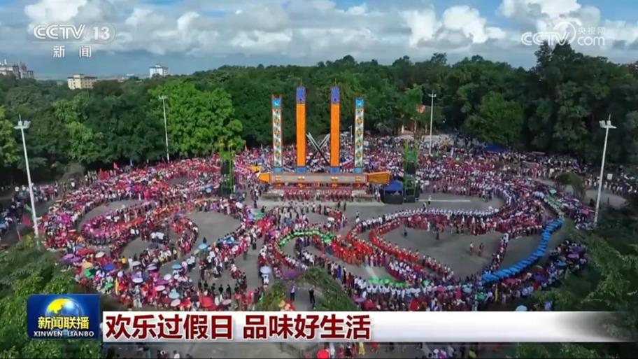 欢乐过假日 品味好生活