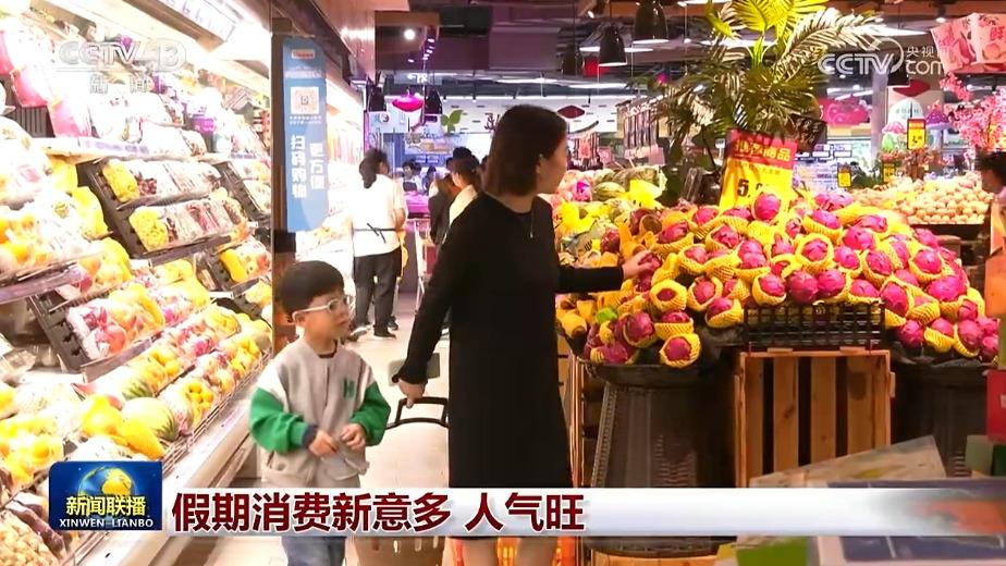 假期消费新意多 人气旺