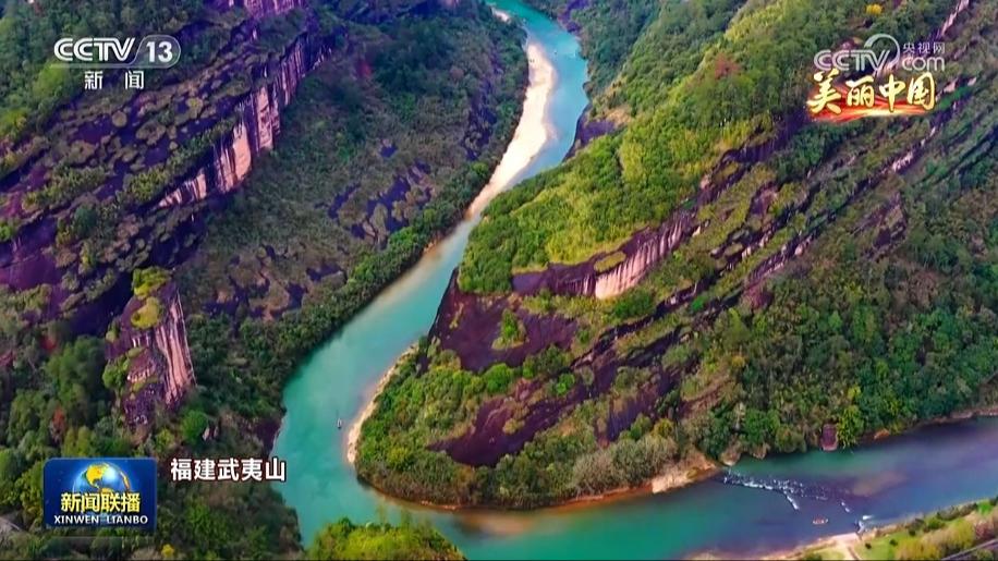 美丽中国