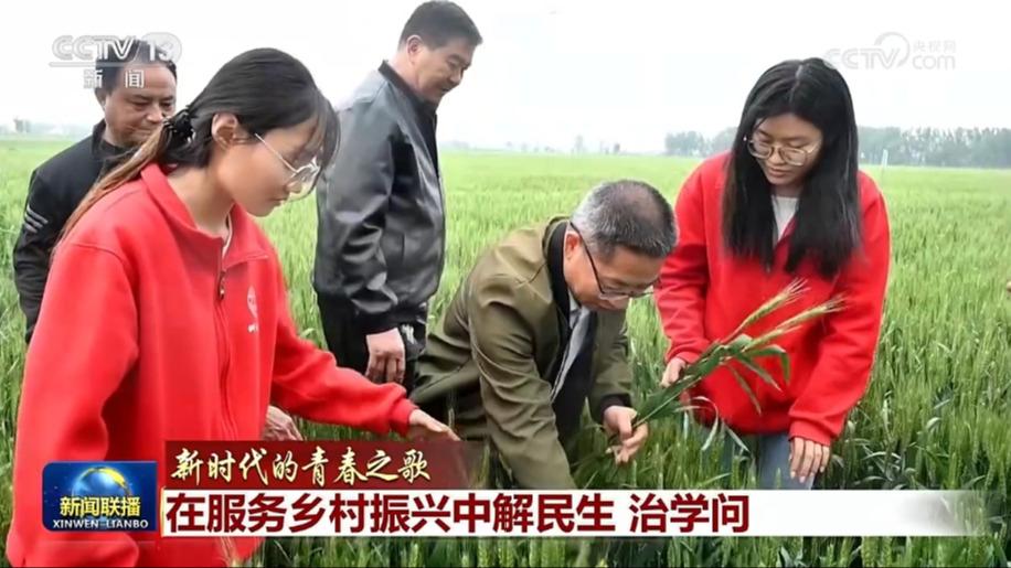 【新时代的青春之歌】在服务乡村振兴中解民生 治学问