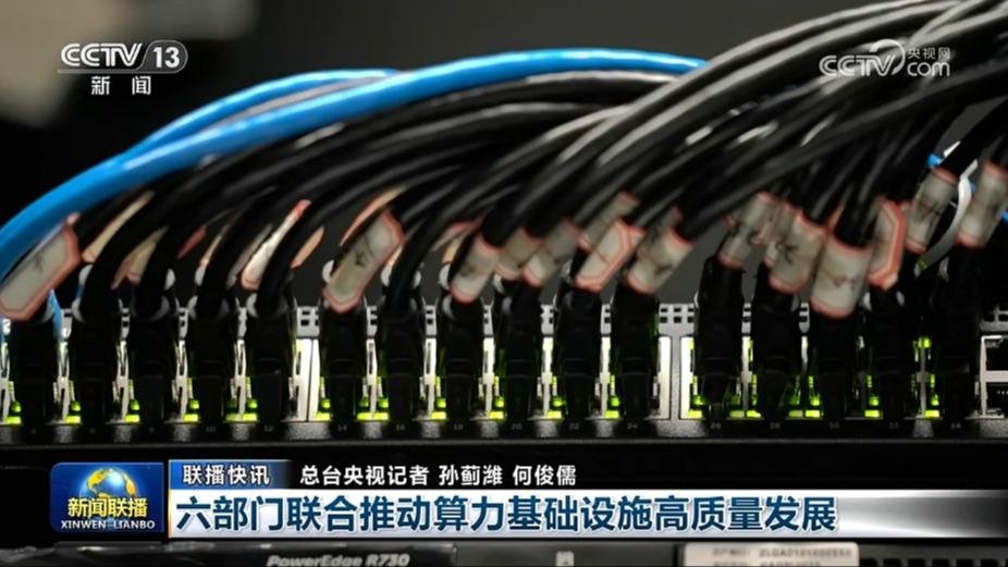 国内联播快讯