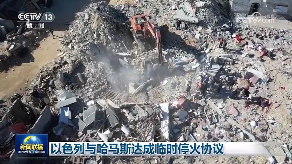 以色列与哈马斯达成临时停火协议