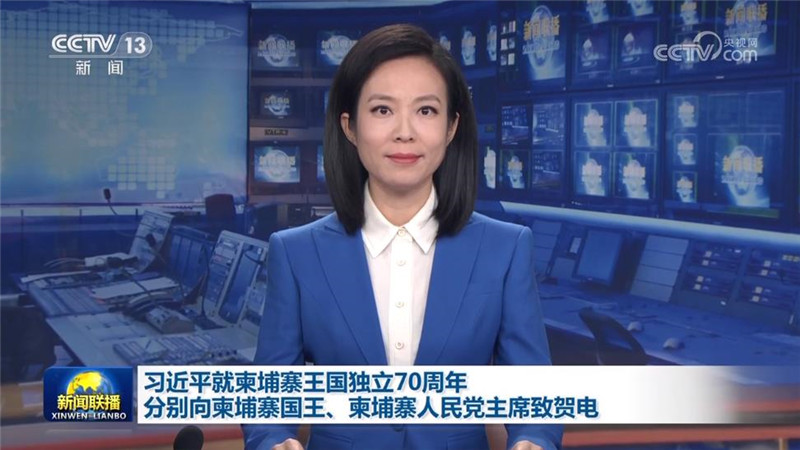 习近平就柬埔寨王国独立70周年分别向柬埔寨国王、柬埔寨人民党主席致贺电