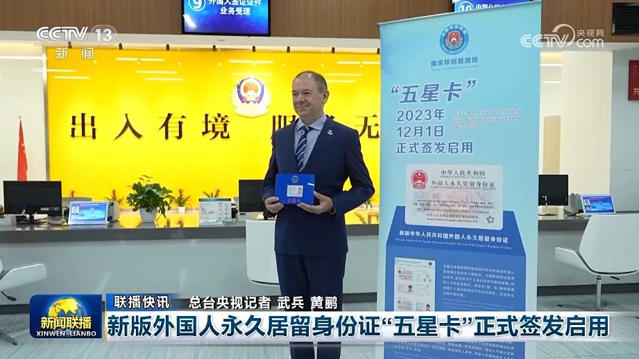 国内联播快讯