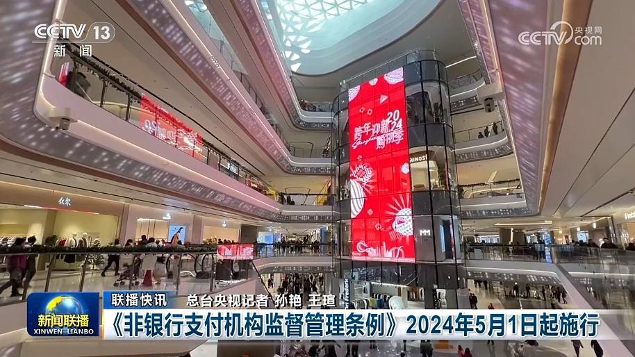 国内联播快讯