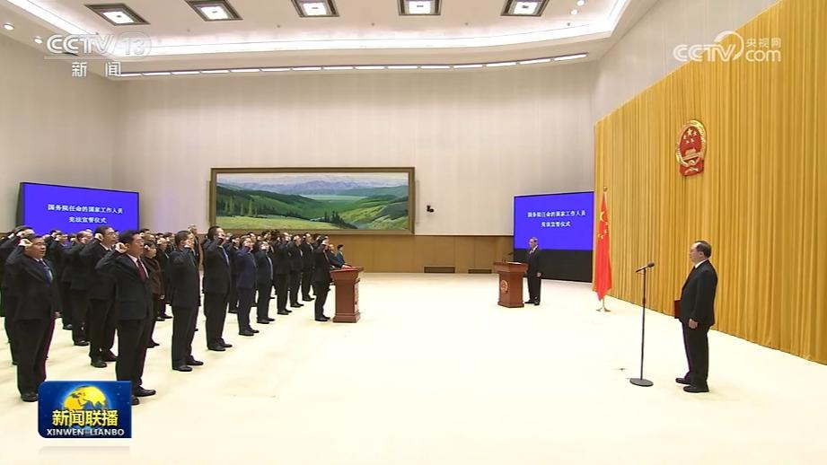 国务院举行宪法宣誓仪式 李强总理监誓