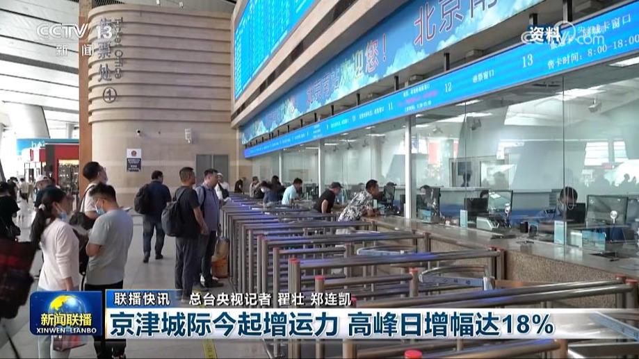 国内联播快讯