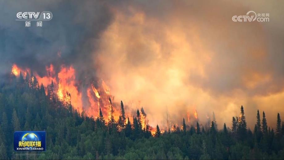 加拿大森林大火持续 美国多地再受大火烟霾影响
