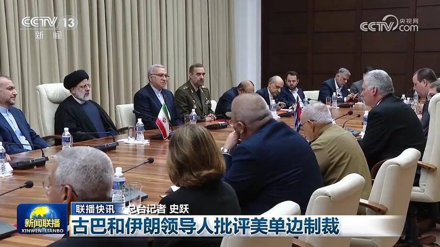 国际联播快讯