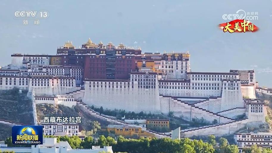 大美中国