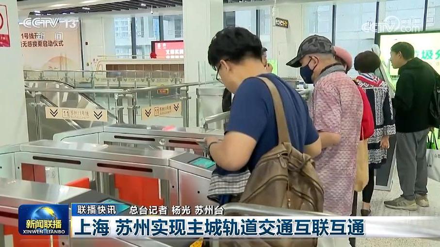 国内联播快讯