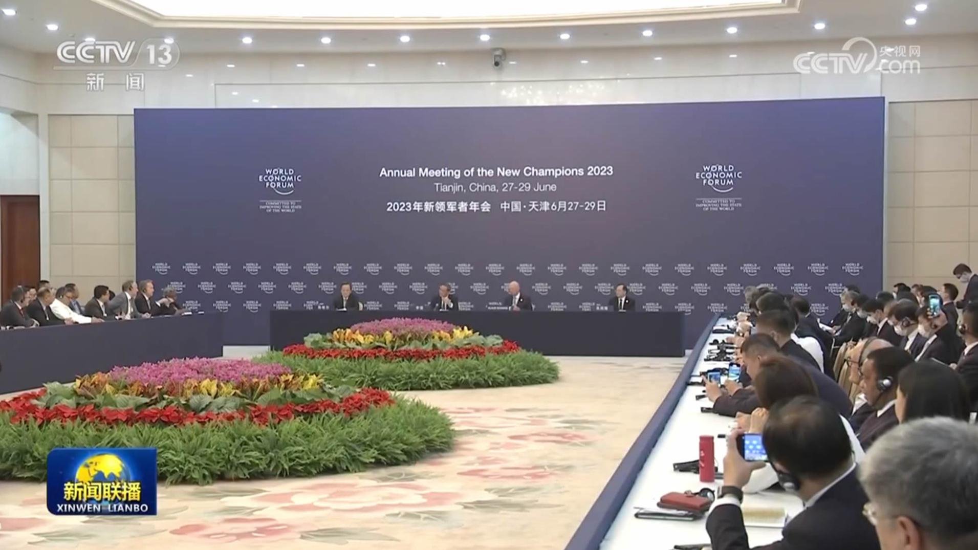 李强出席世界经济论坛全球企业家对话会