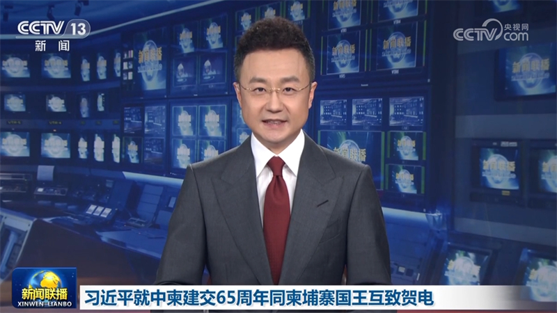 习近平就中柬建交65周年同柬埔寨国王互致贺电 李强同柬埔寨首相互致贺电