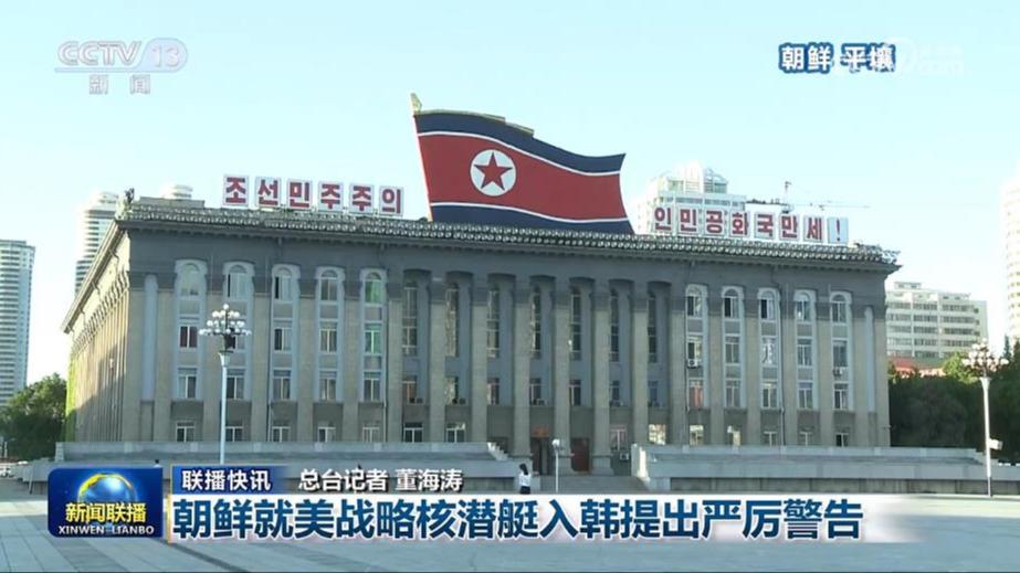 国际联播快讯