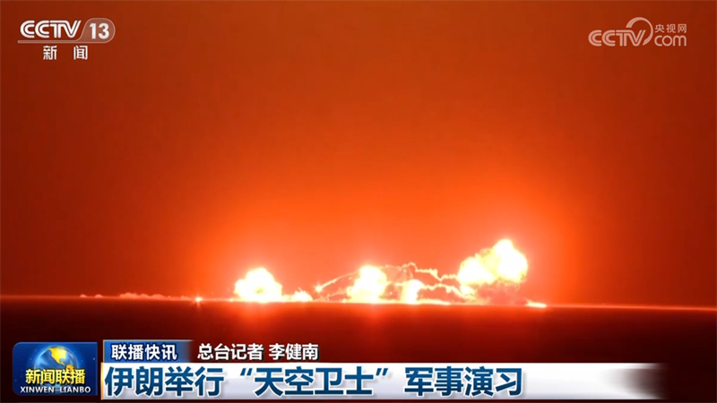 国际联播快讯