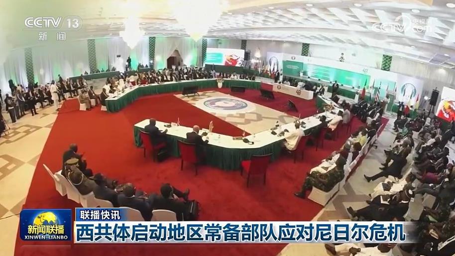 国际联播快讯