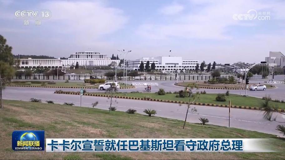 卡卡尔宣誓就任巴基斯坦看守政府总理