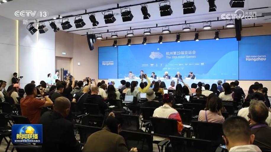 【杭州第19届亚运会】亚奥理事会和杭州亚组委举行联合发布会