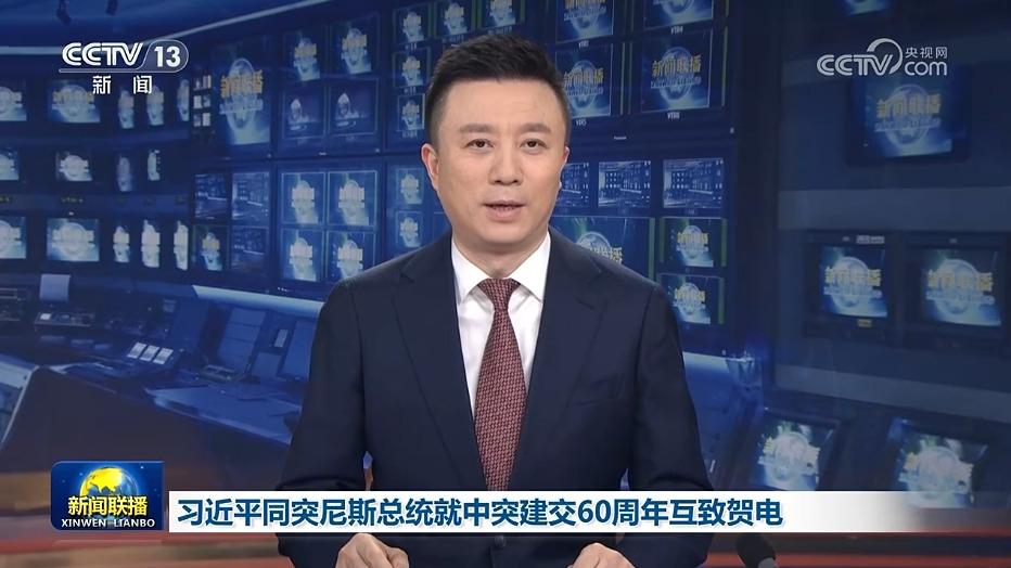 习近平同突尼斯总统就中突建交60周年互致贺电 李强同突尼斯总理互致贺电