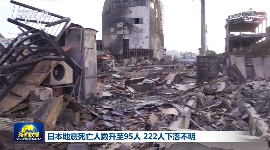 视频]日本地震死亡人数升至95人222人下落不明