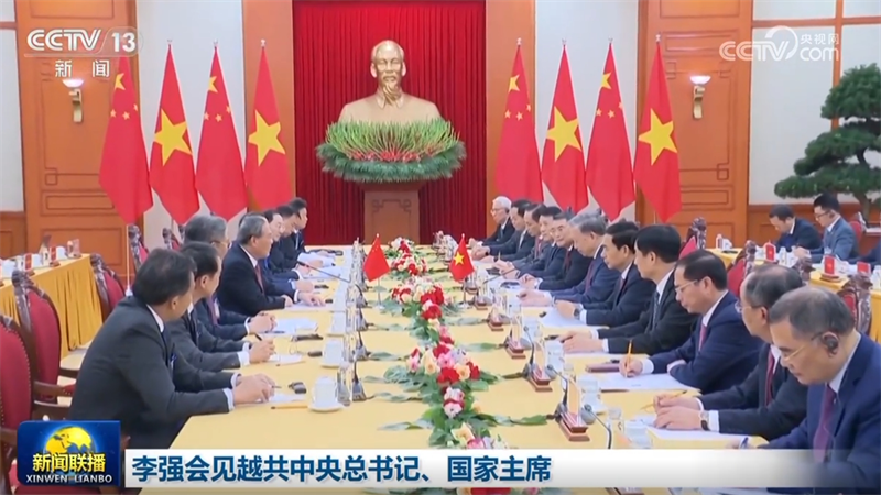 李强会见越共中央总书记、国家主席