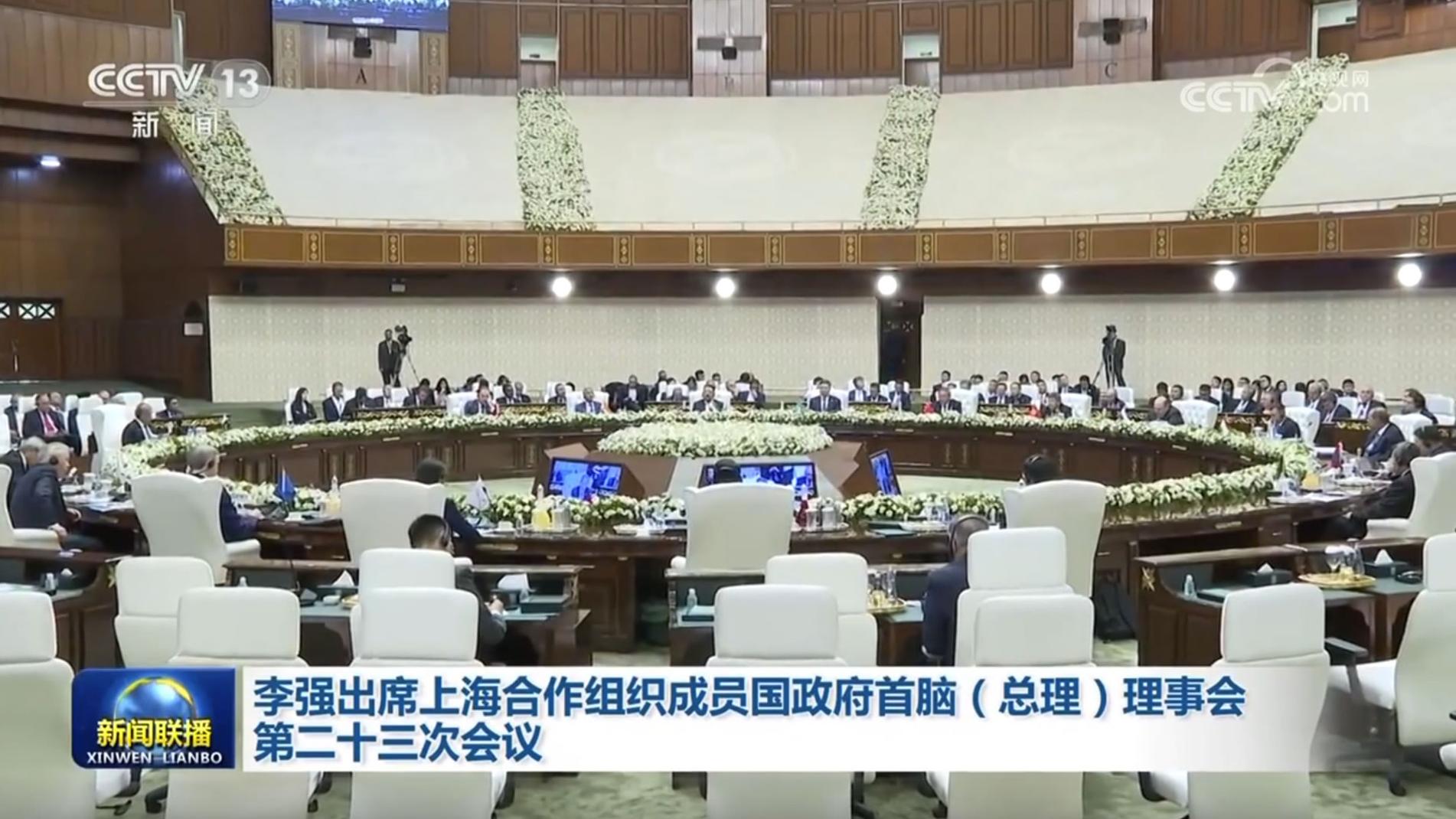 李强出席上海合作组织成员国政府首脑（总理）理事会第二十三次会议