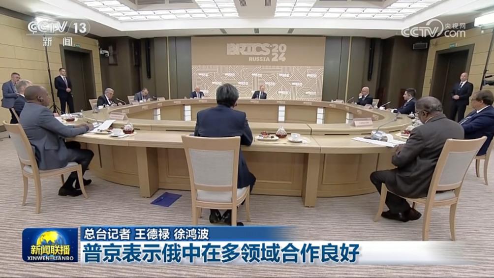 普京表示俄中在多领域合作良好