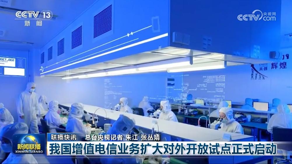 国内联播快讯