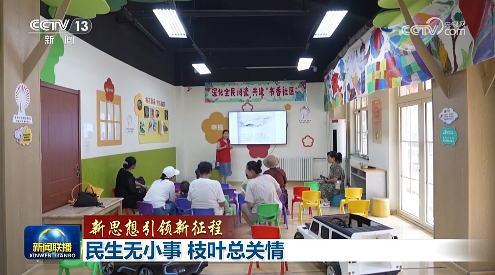 【新思想引领新征程】民生无小事 枝叶总关情